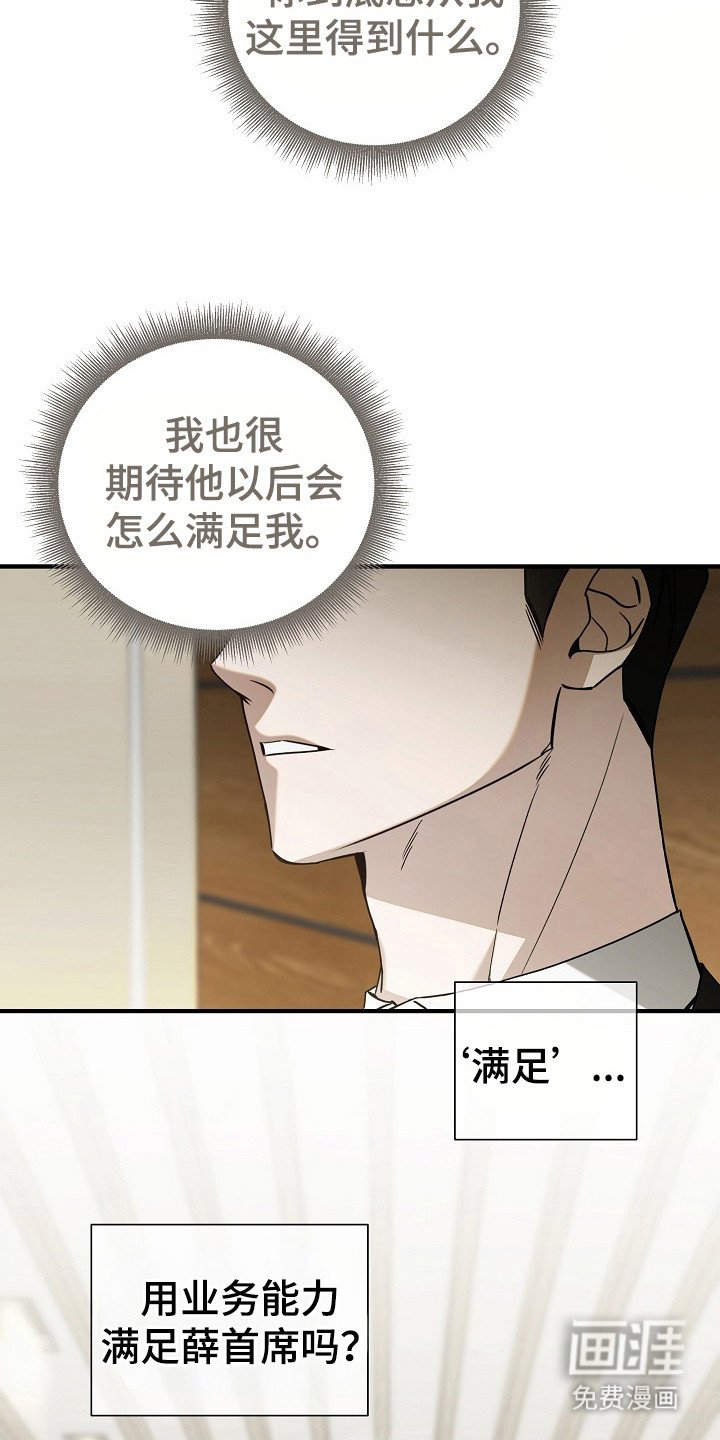 第7章：受到关注