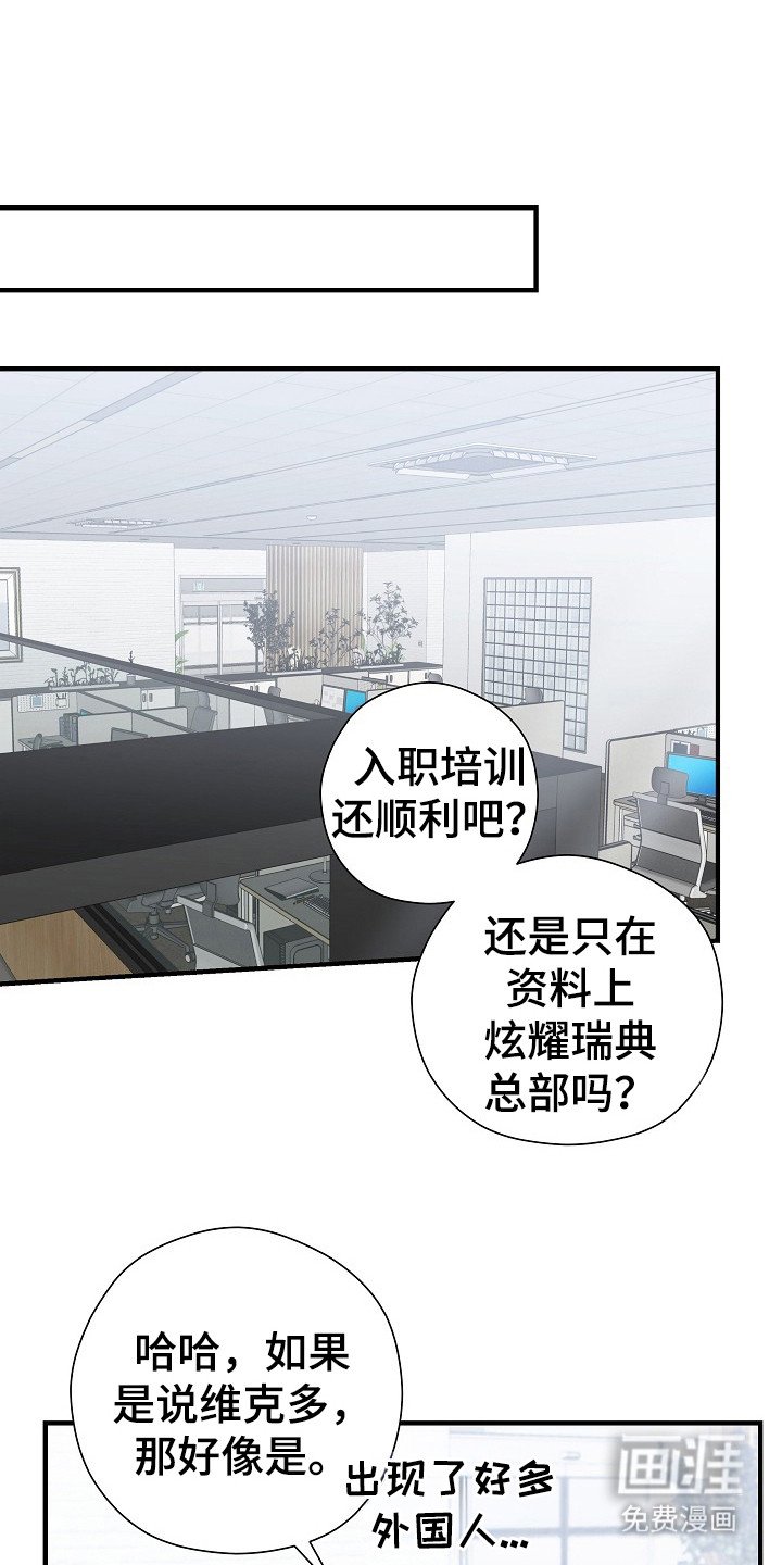 第7章：受到关注