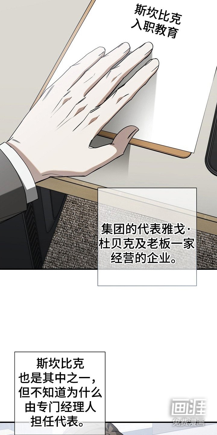 第7章：受到关注
