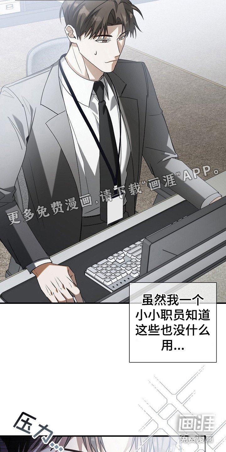 第7章：受到关注
