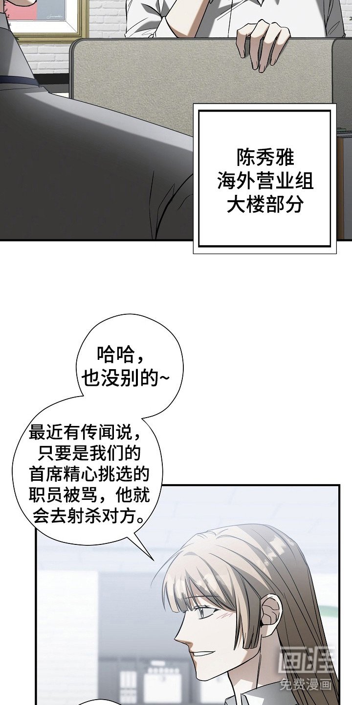 第7章：受到关注