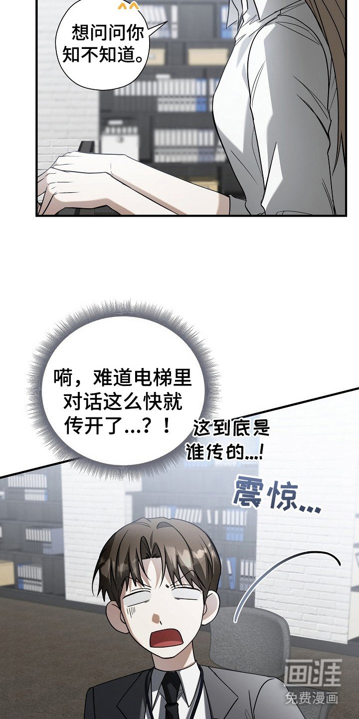 第7章：受到关注
