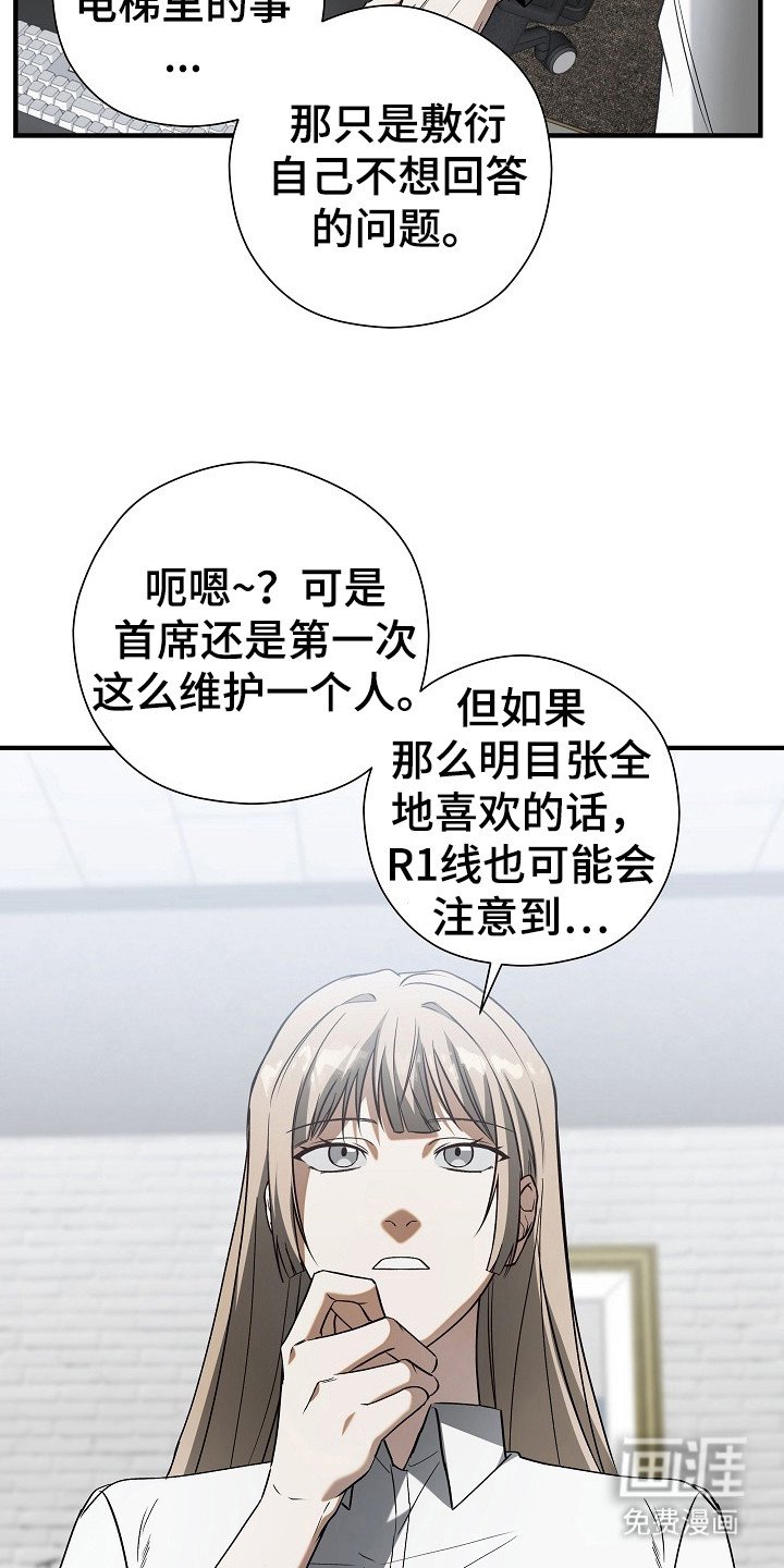 第7章：受到关注