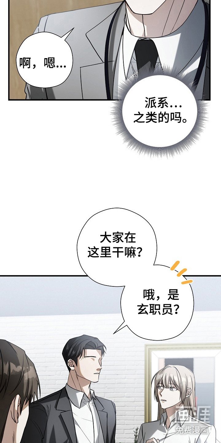 第7章：受到关注