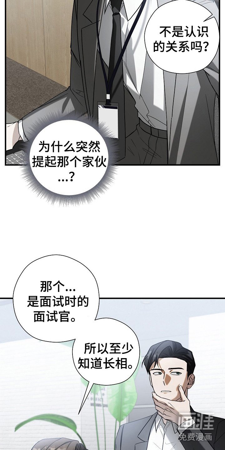 第7章：受到关注