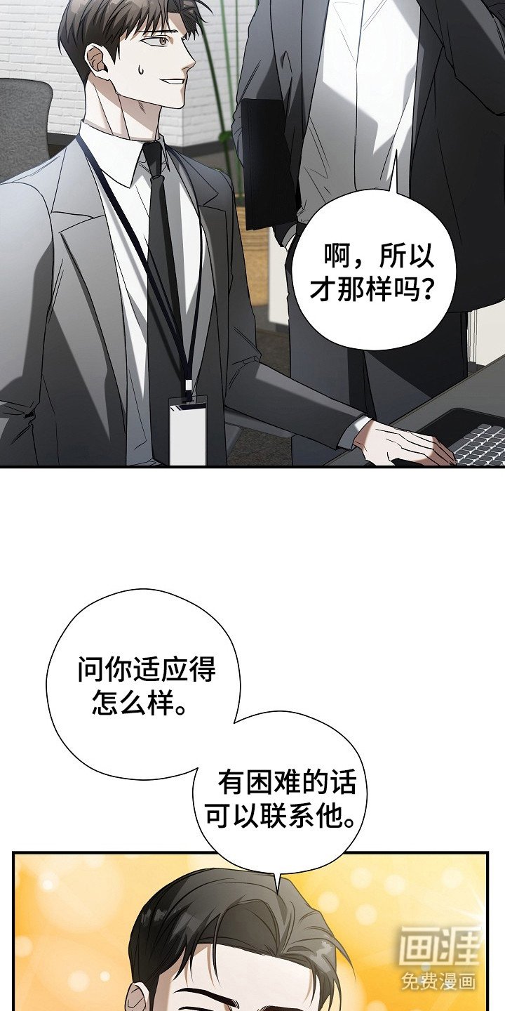第7章：受到关注