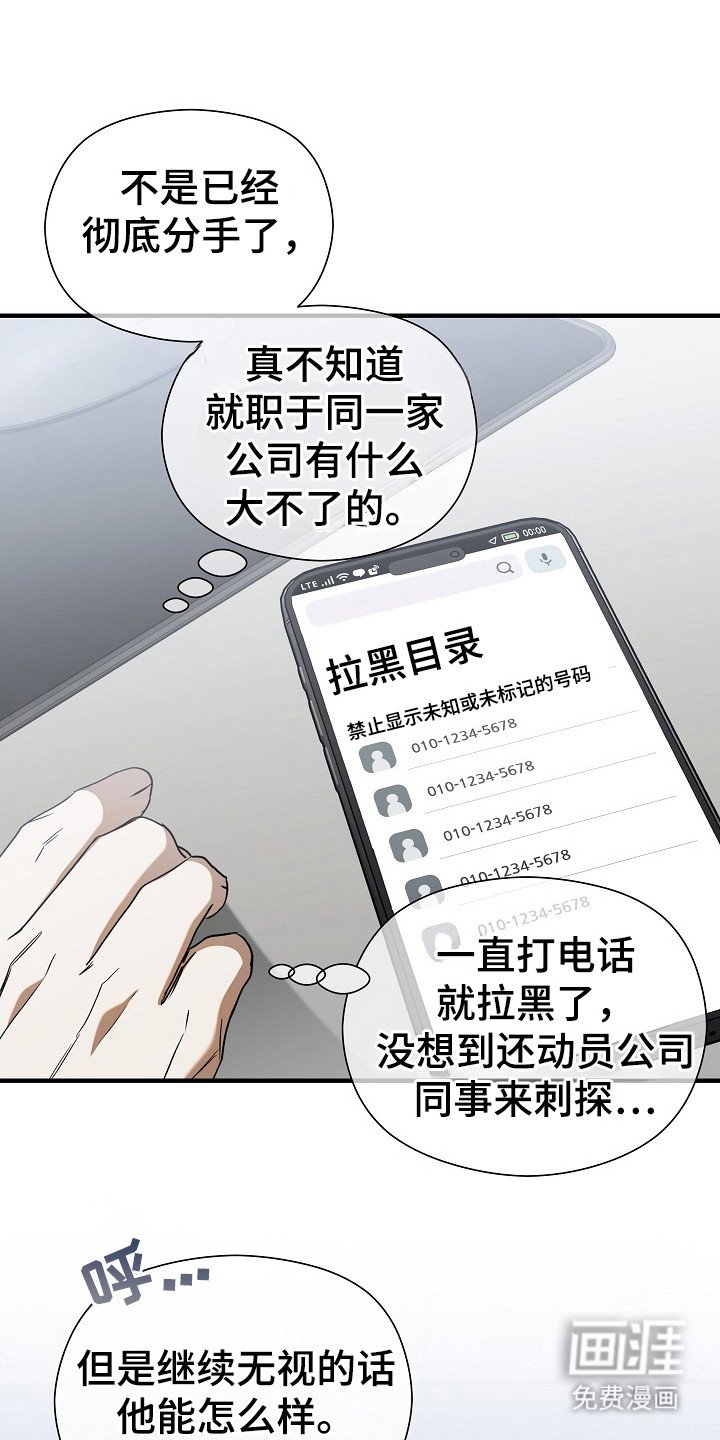 第8章：被听见