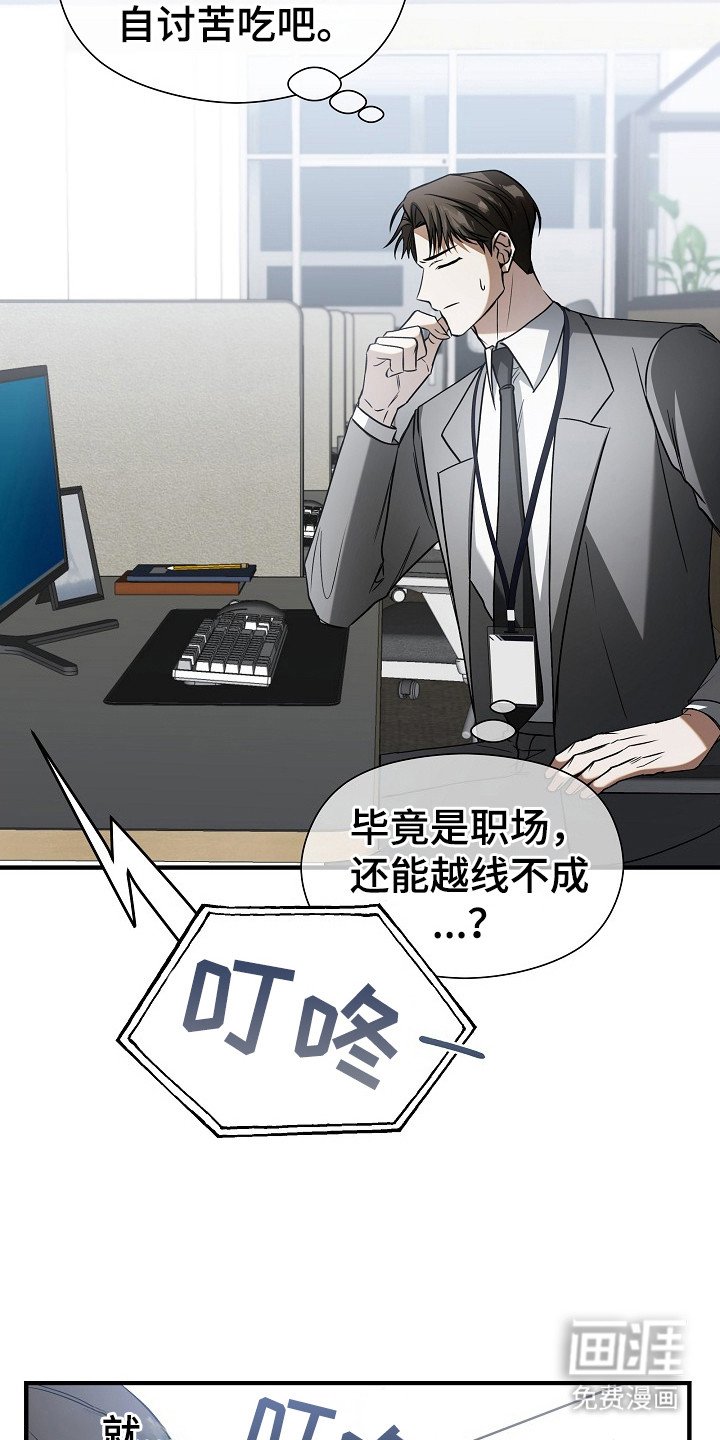 第8章：被听见