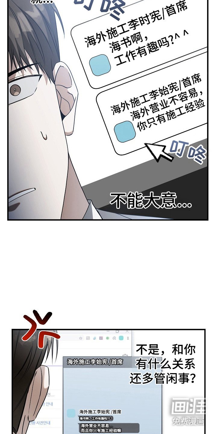 第8章：被听见