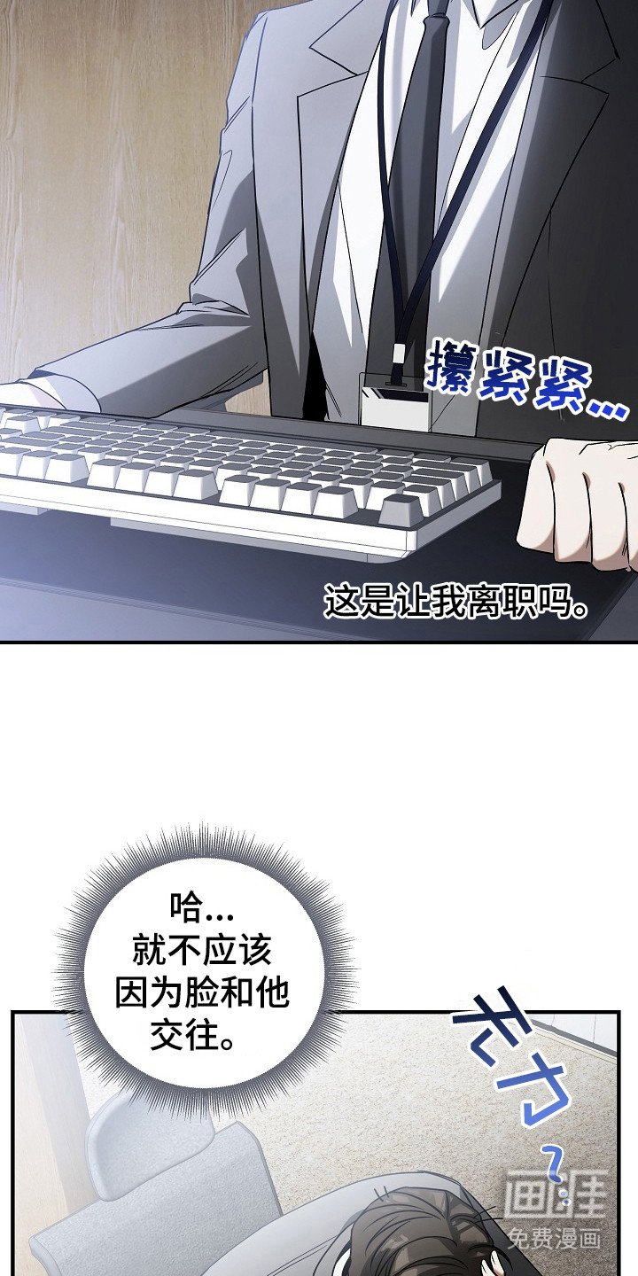 第8章：被听见