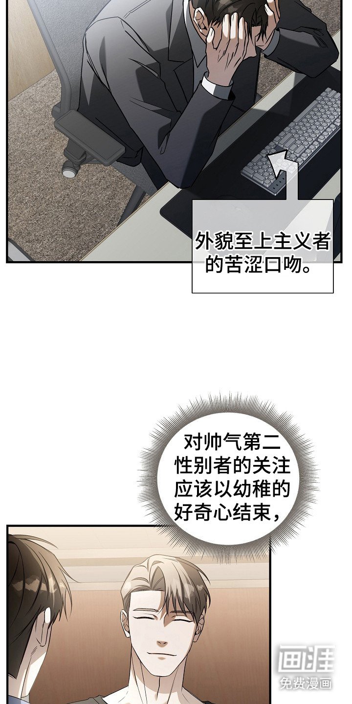 第8章：被听见