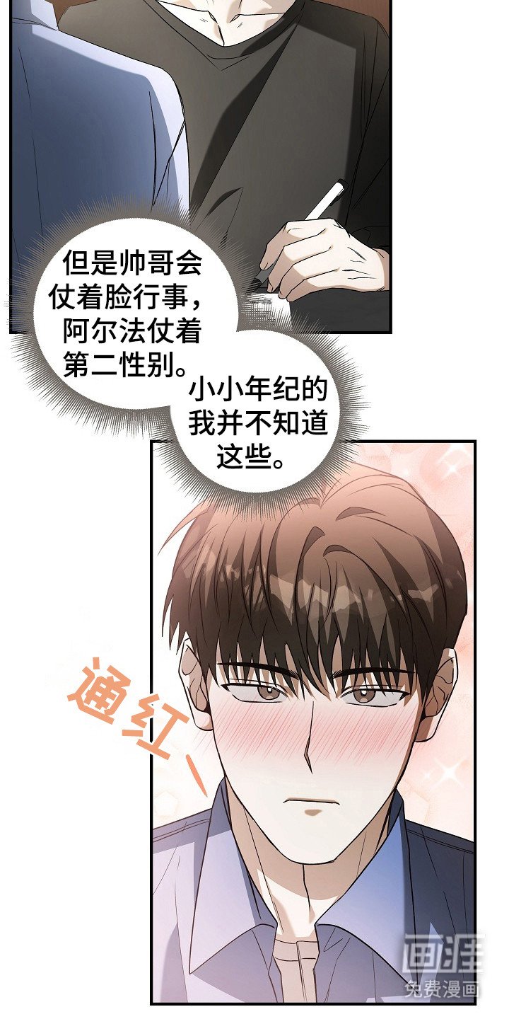 第8章：被听见