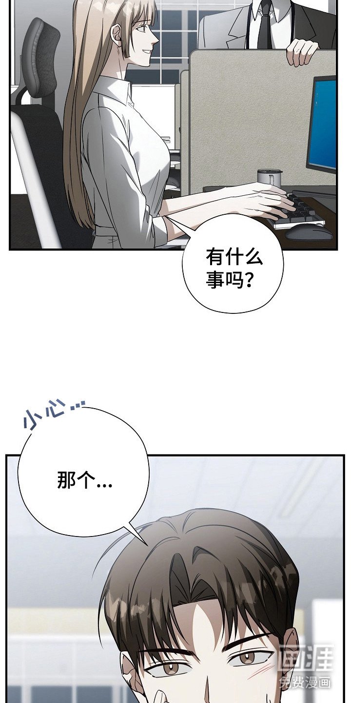 第8章：被听见