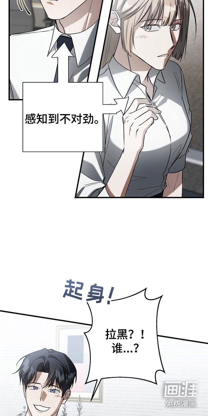 第8章：被听见