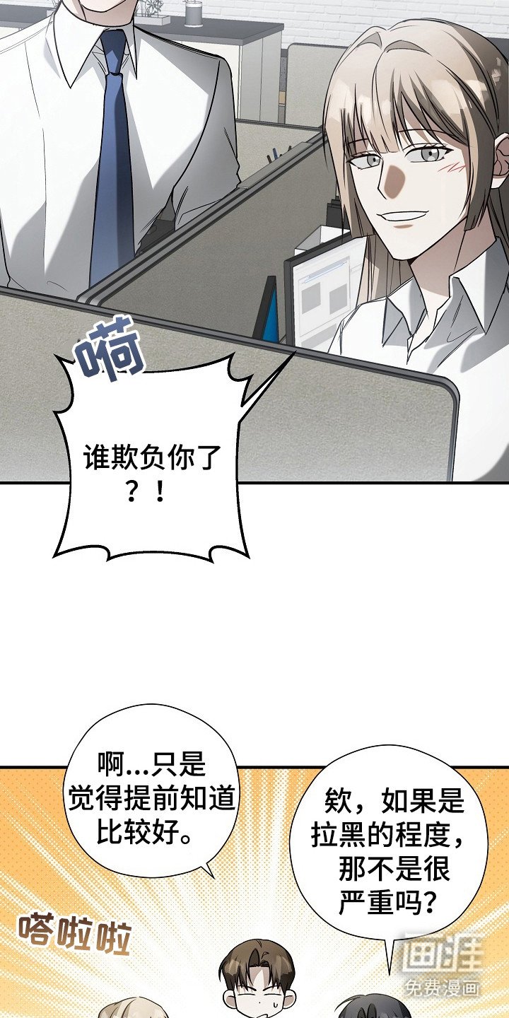 第8章：被听见