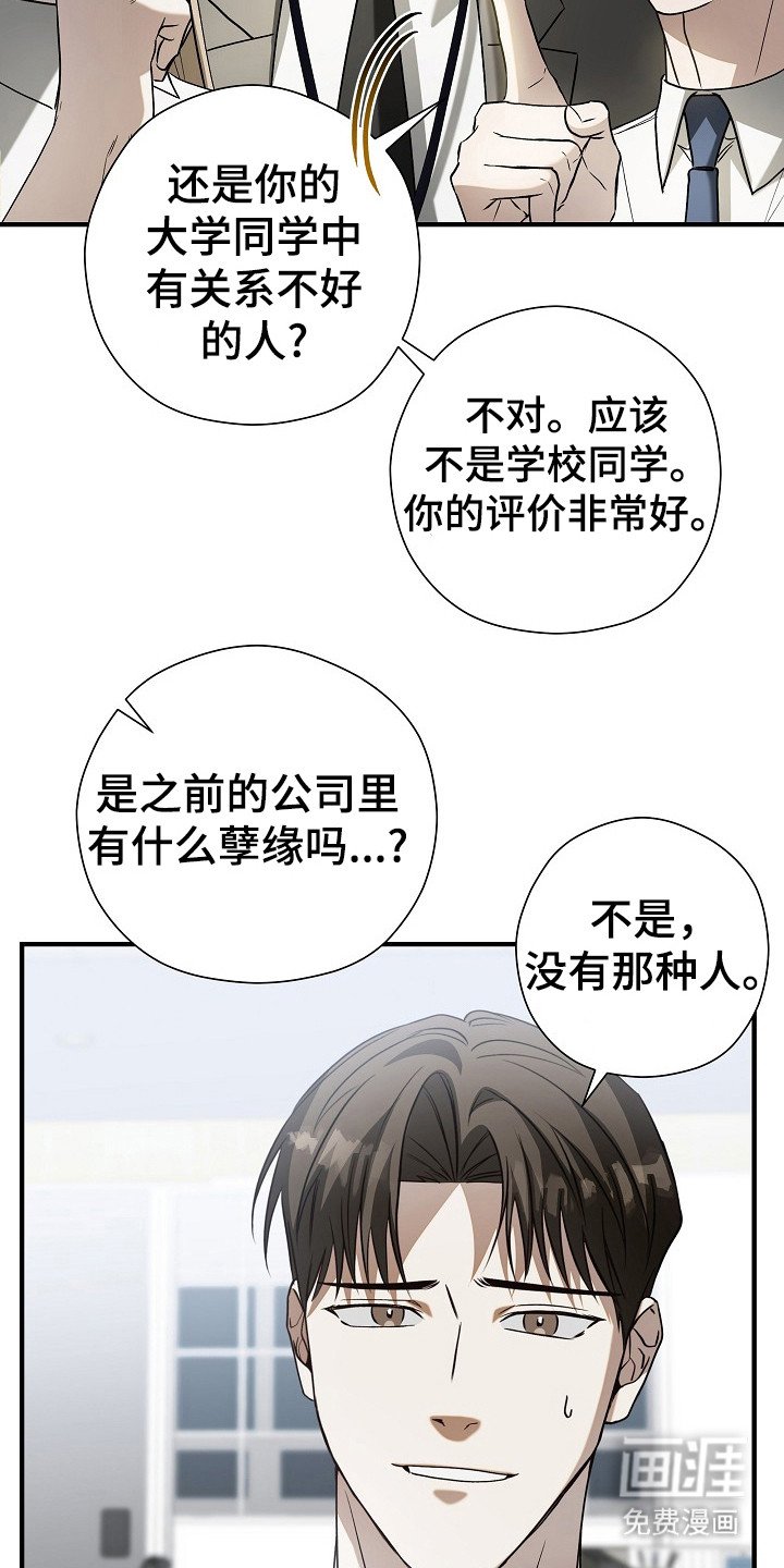 第8章：被听见