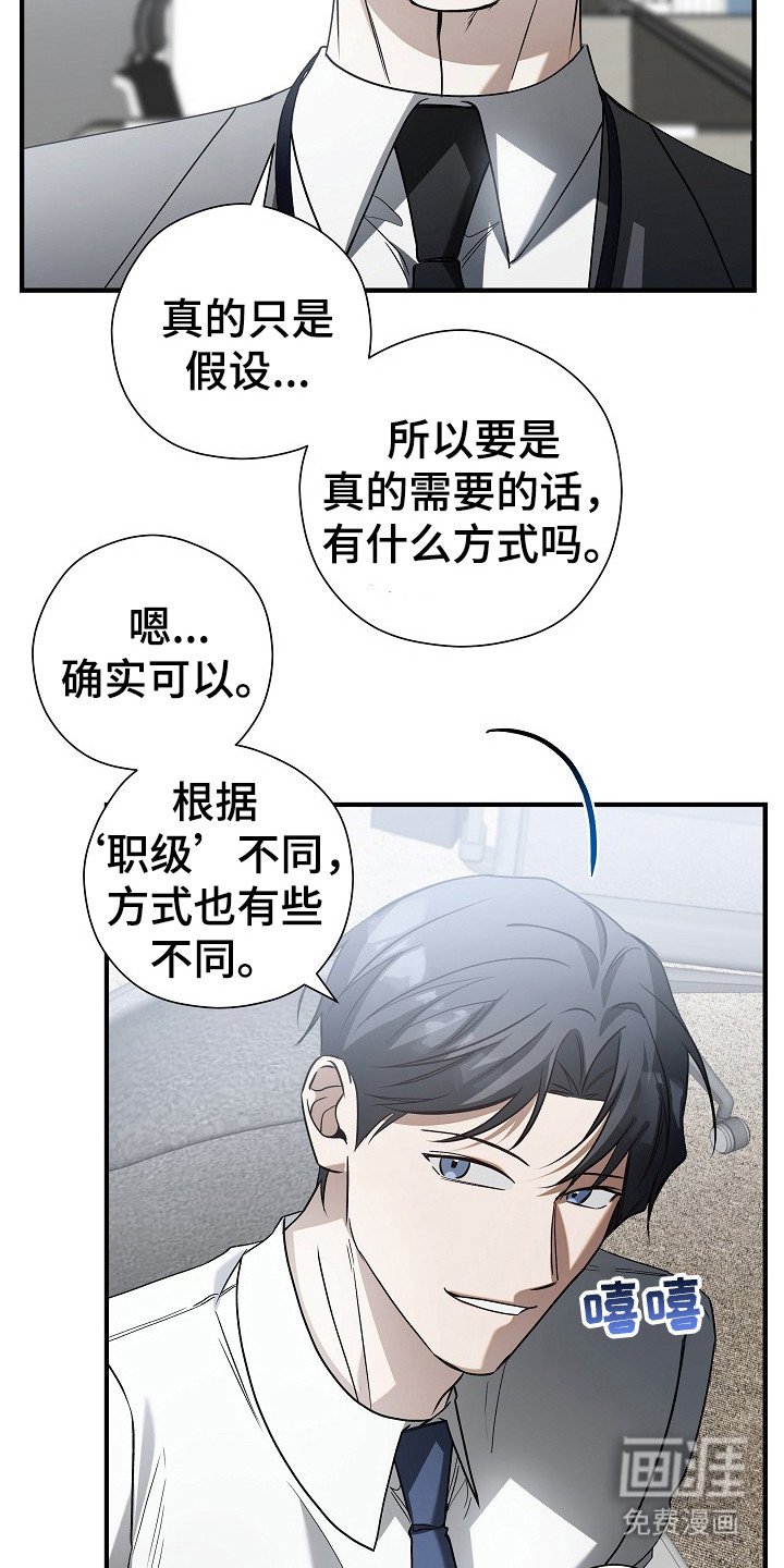 第8章：被听见