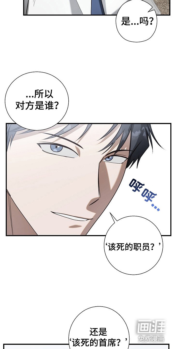 第8章：被听见