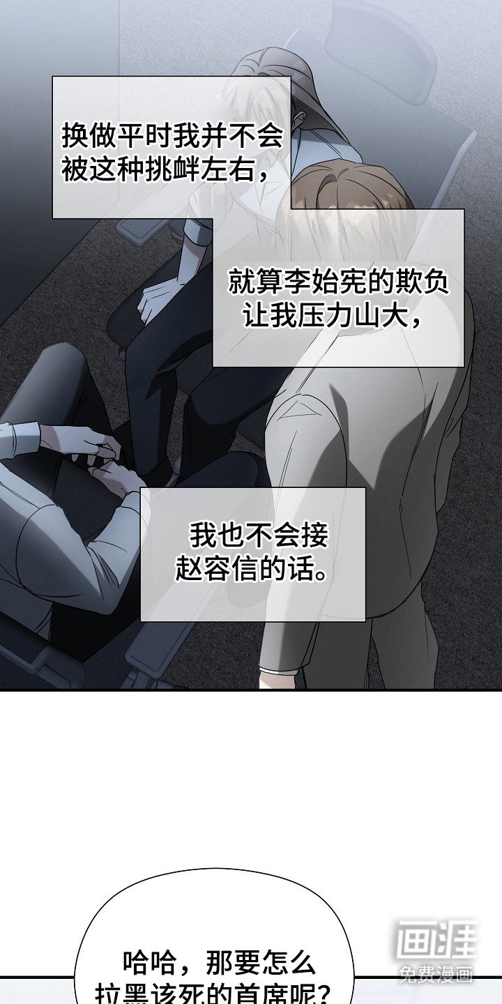 第8章：被听见