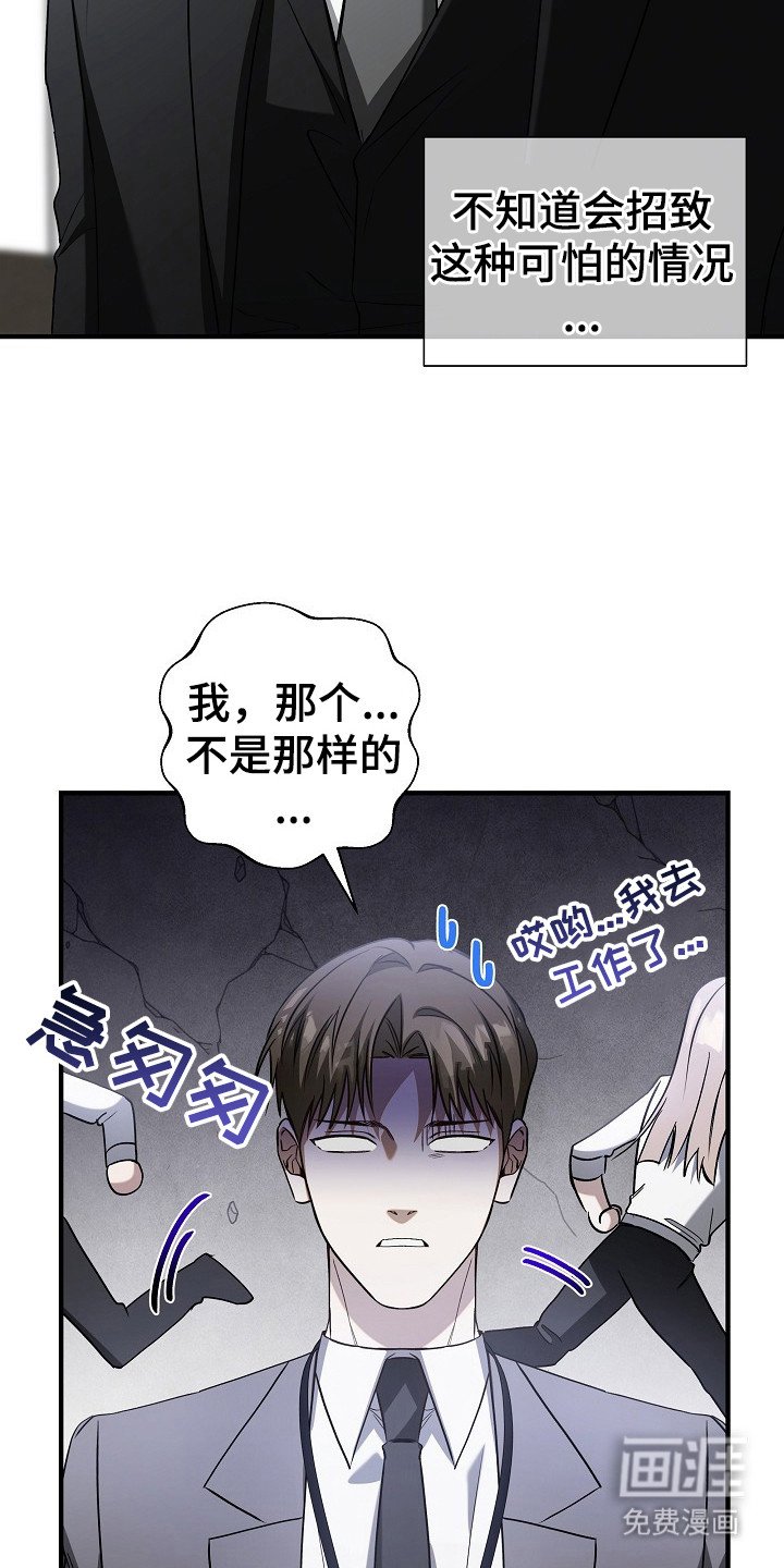 第8章：被听见
