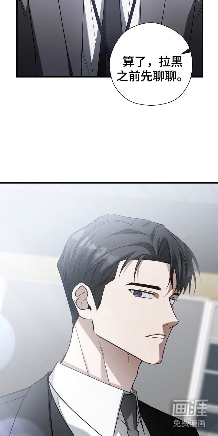 第8章：被听见