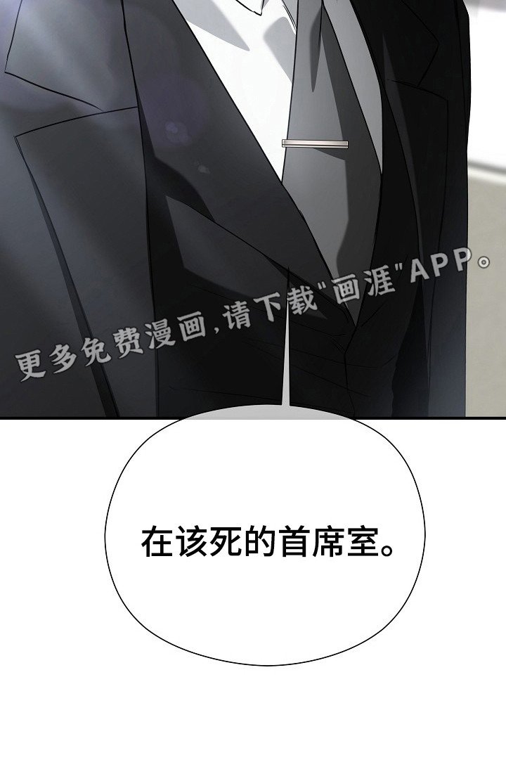第8章：被听见