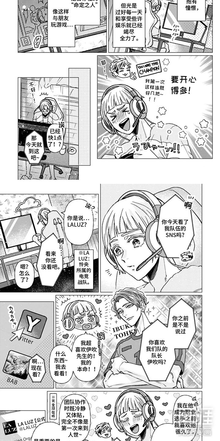 第1章：憧憬