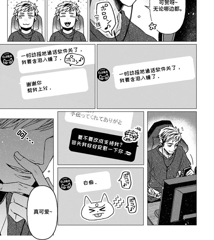 第1章：憧憬