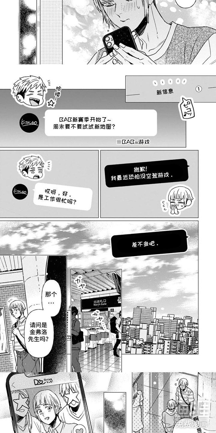 第2章：交友软件