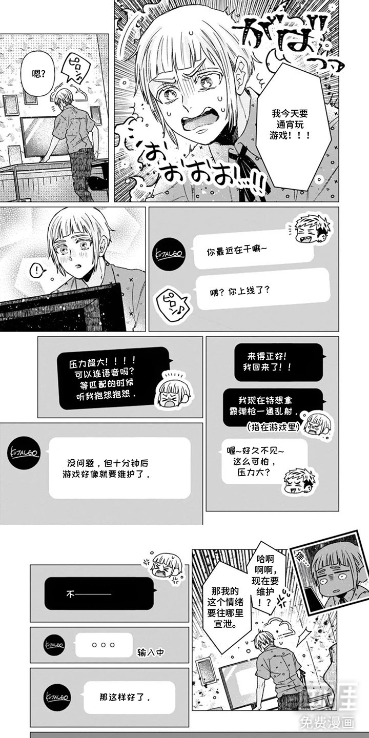 第2章：交友软件