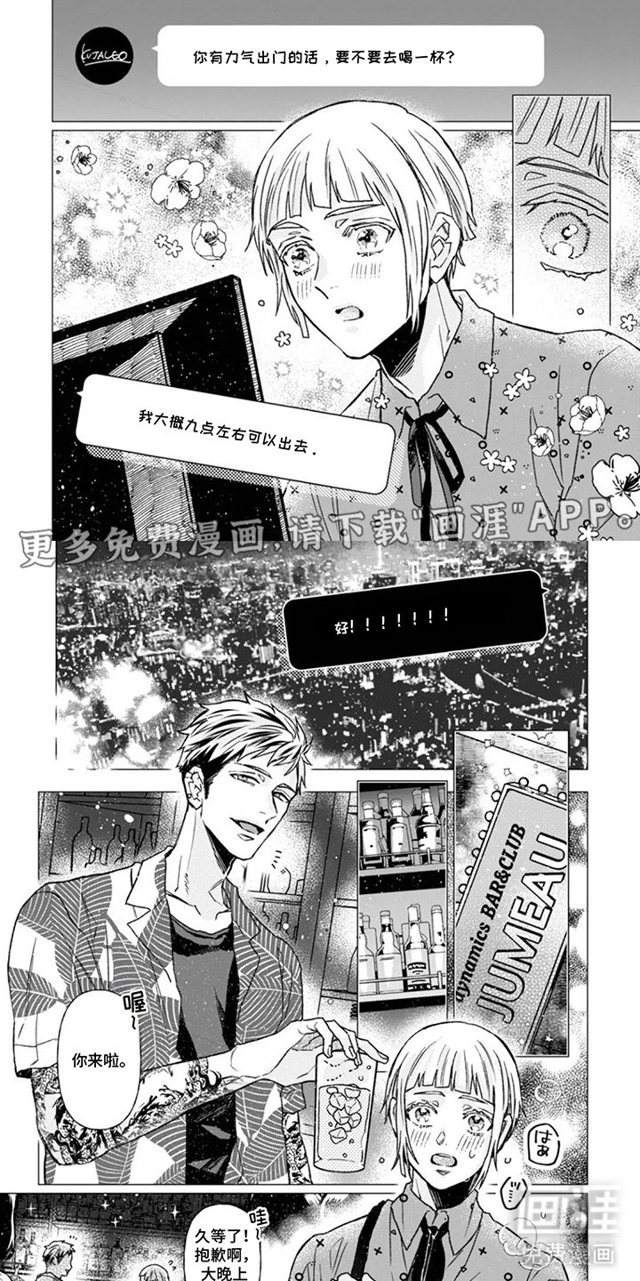 第2章：交友软件