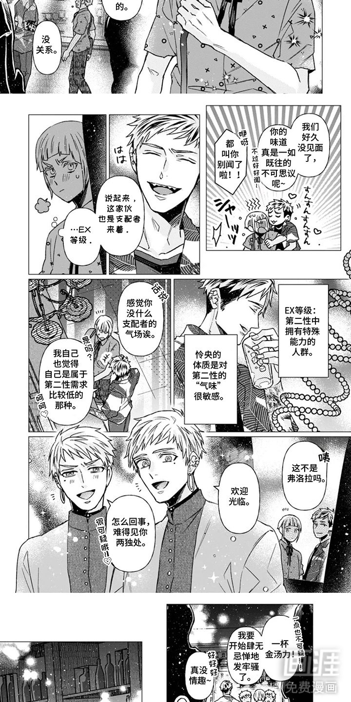 第2章：交友软件