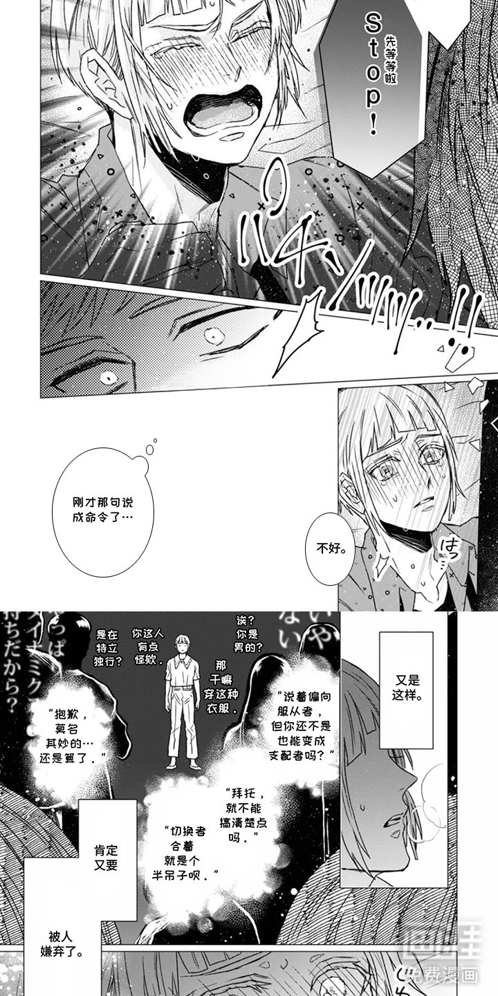 第3章：命定之人