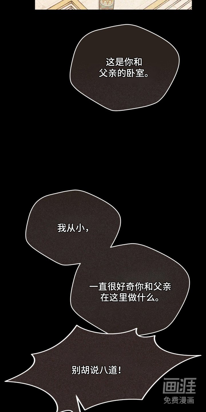 第11章：折断翅膀