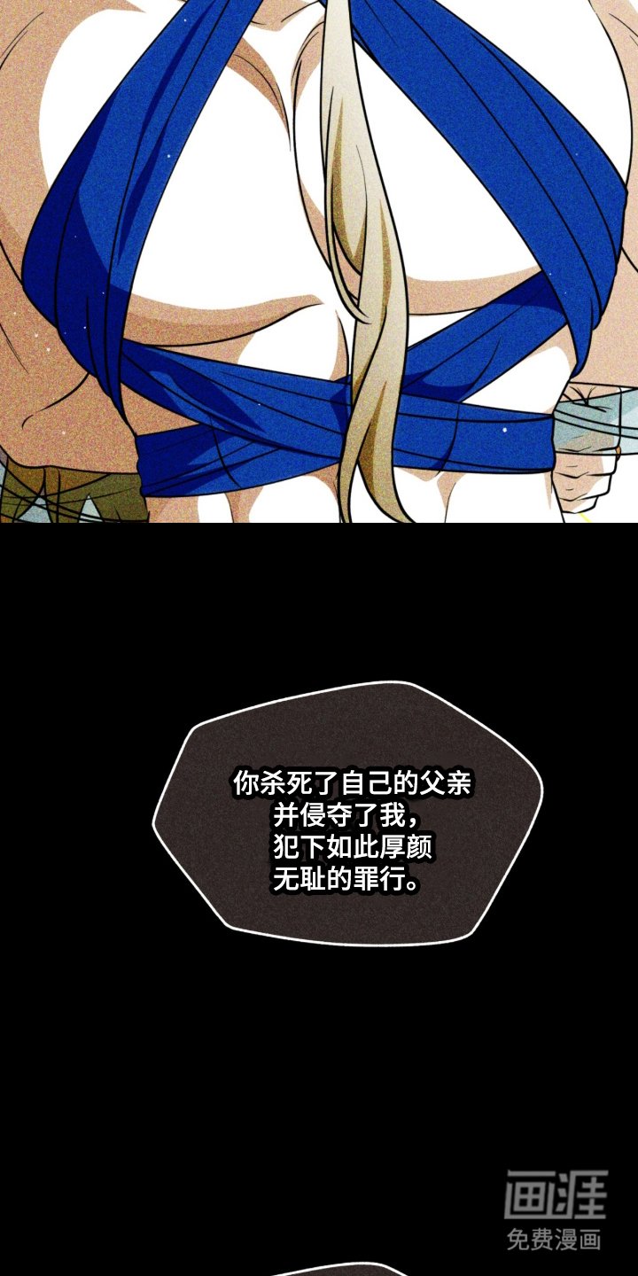 第11章：折断翅膀
