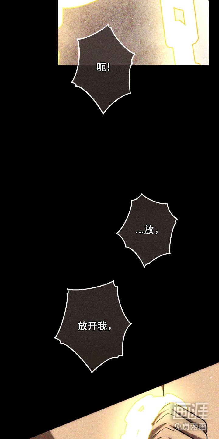 第11章：折断翅膀