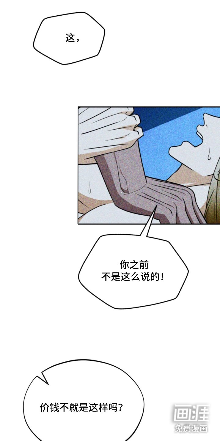 第12章：反悔