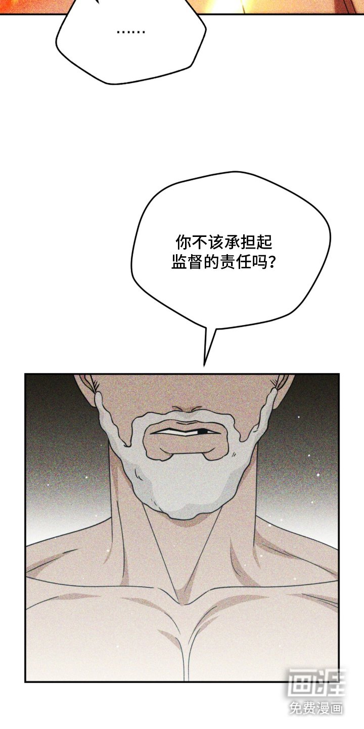 第17章：疯狂的儿子