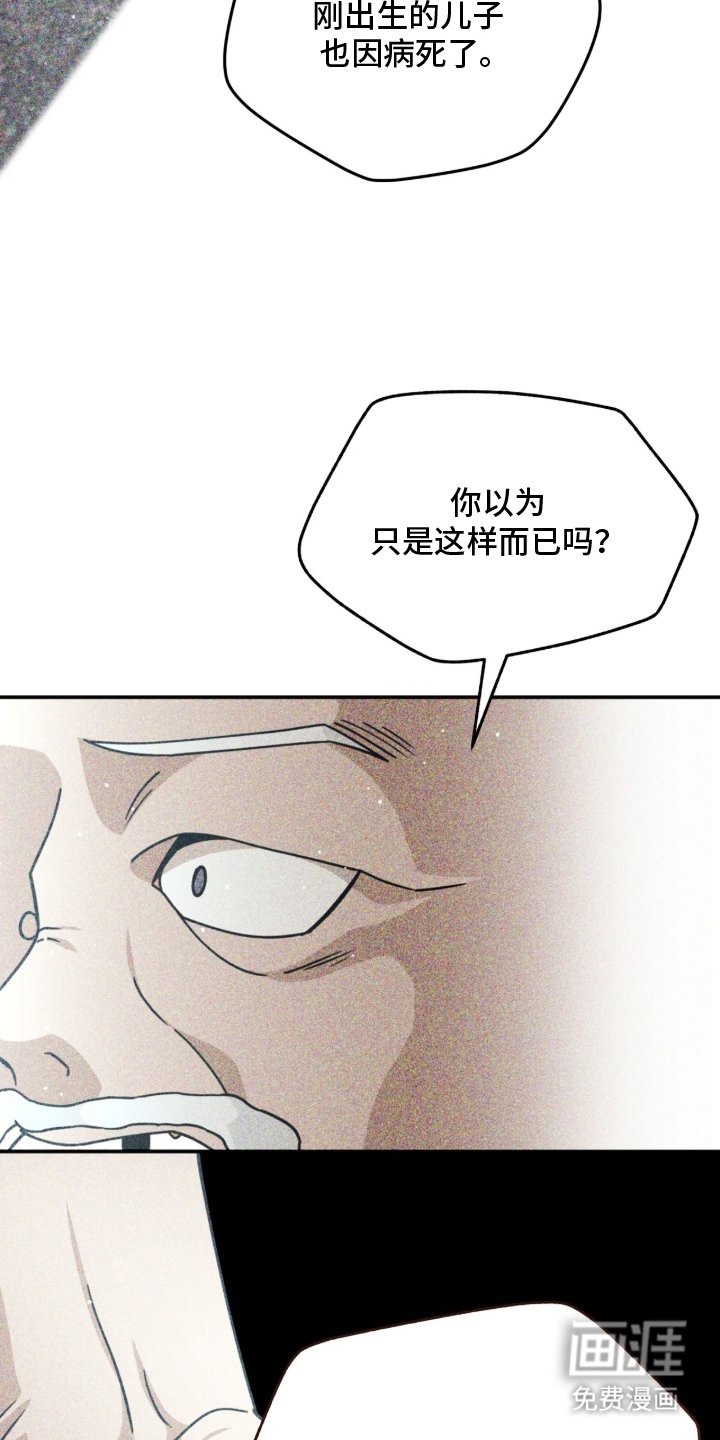 第17章：疯狂的儿子