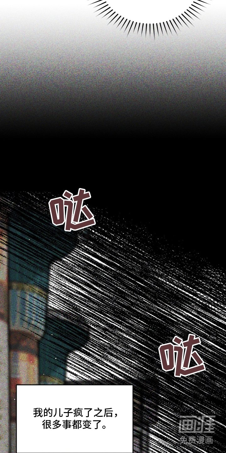 第3章：事变