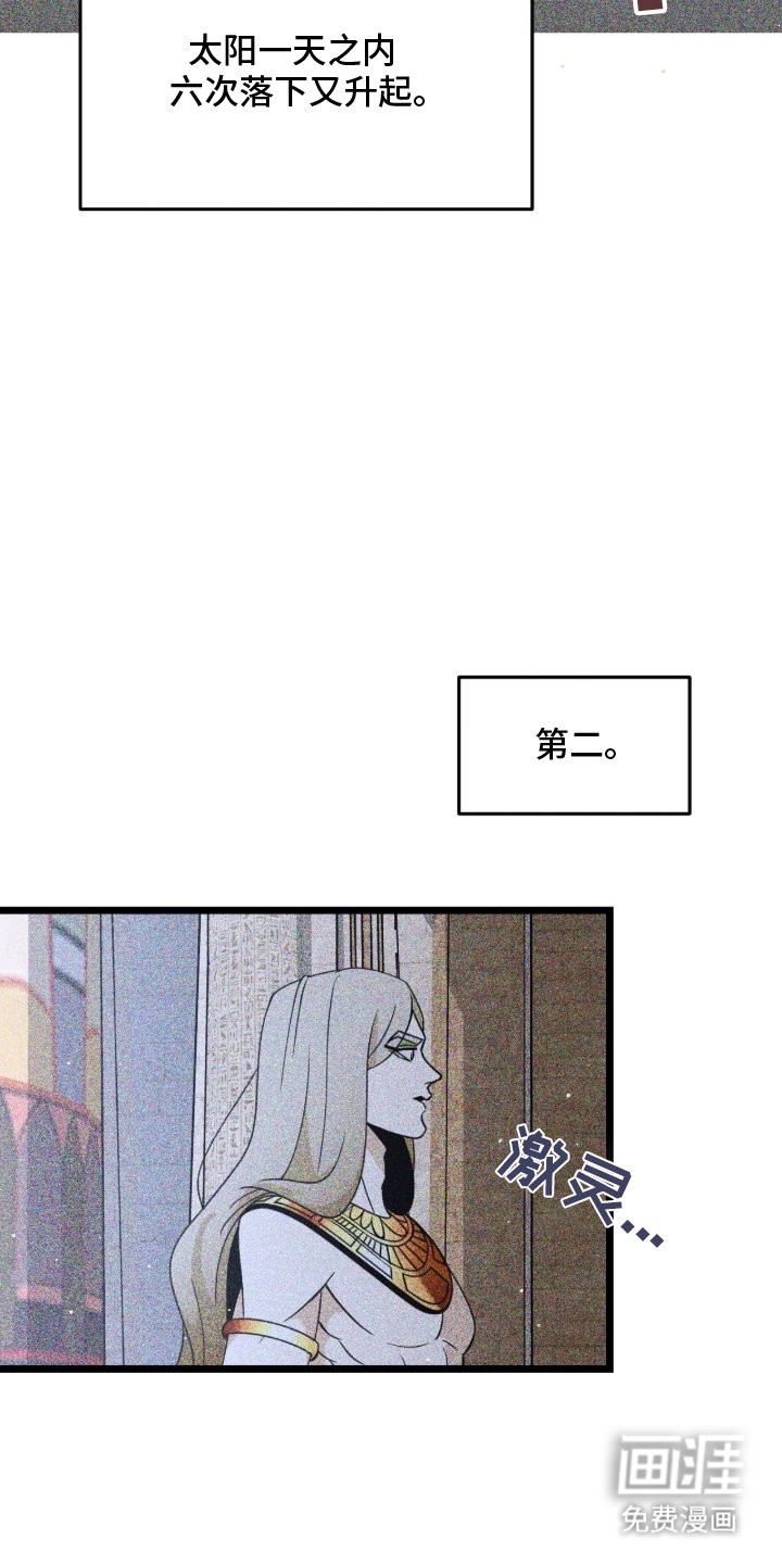 第3章：事变