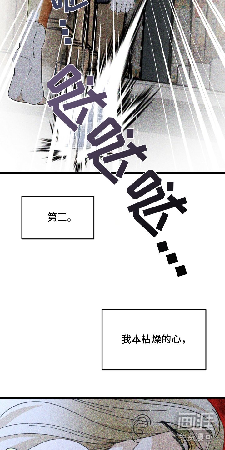 第3章：事变
