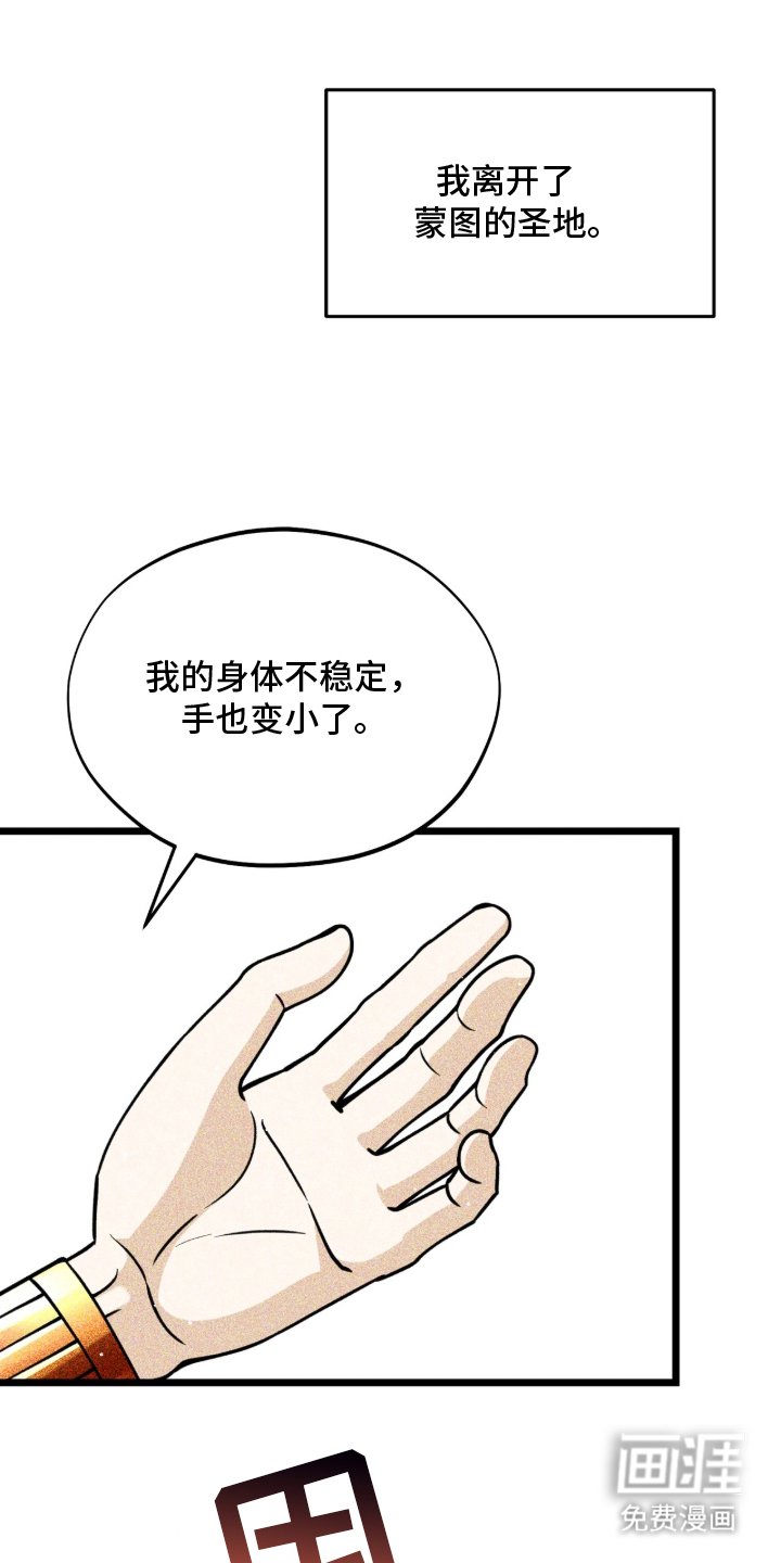 第4章：昏迷