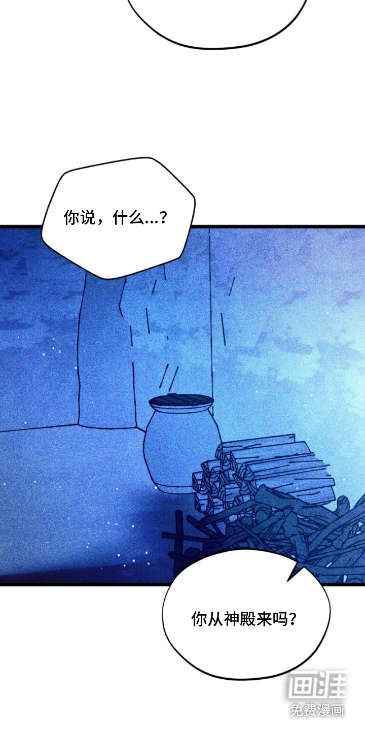 第6章：是神官吗