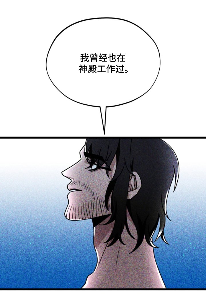 第6章：是神官吗
