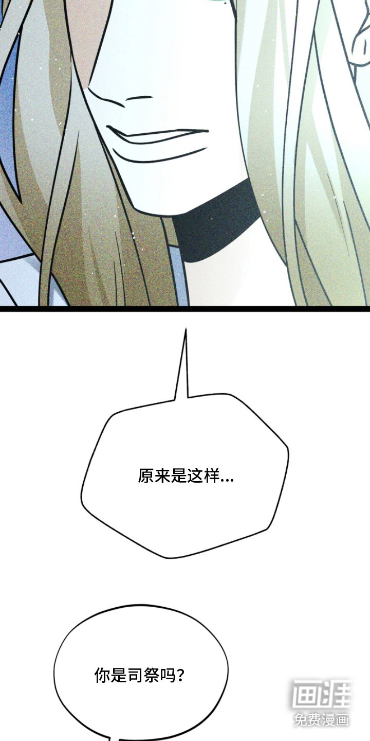 第6章：是神官吗