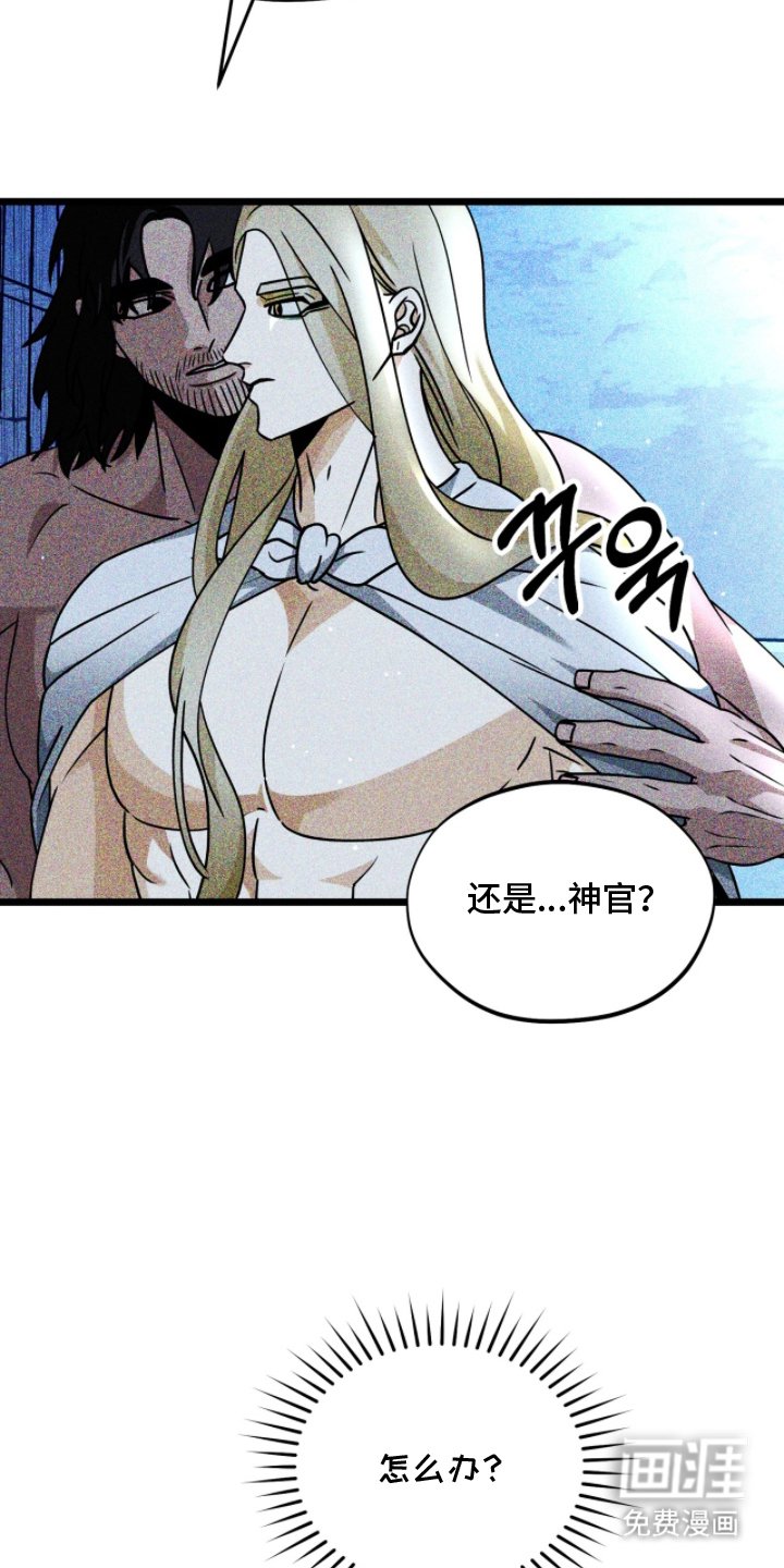 第6章：是神官吗