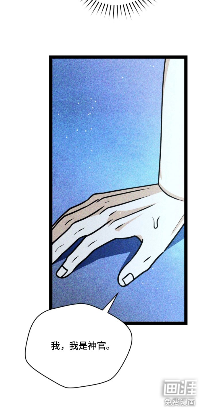 第6章：是神官吗