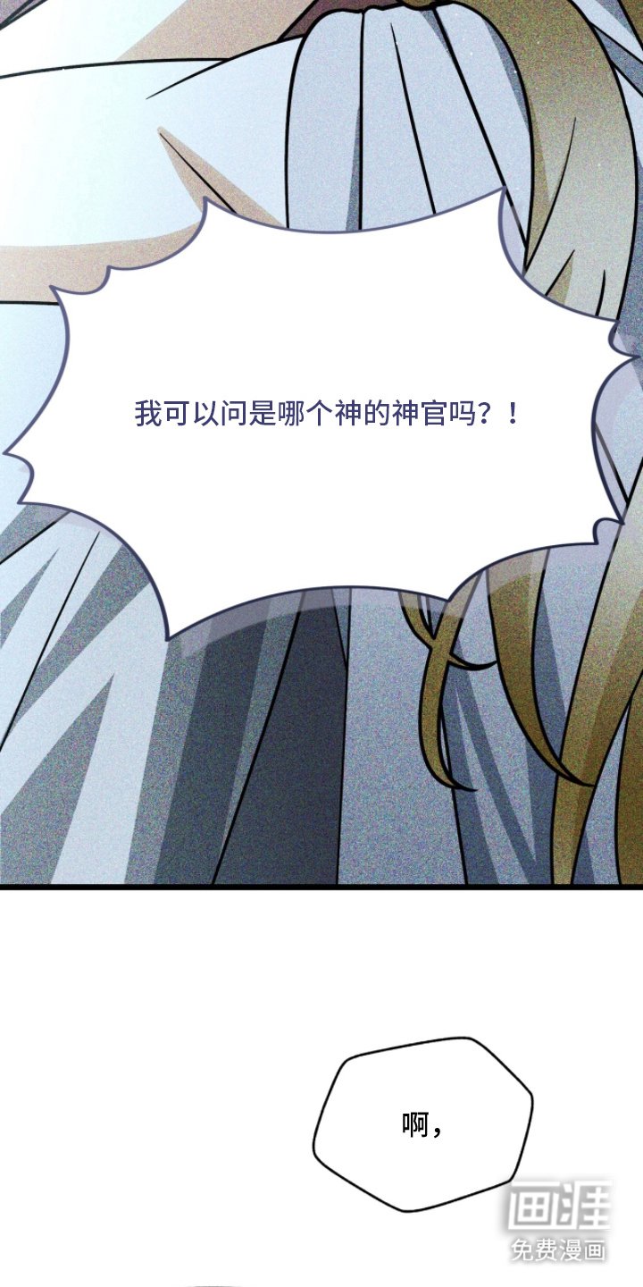 第6章：是神官吗