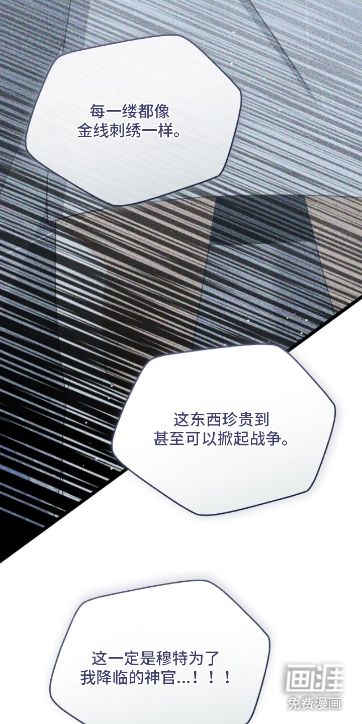 第7章：神的祝福